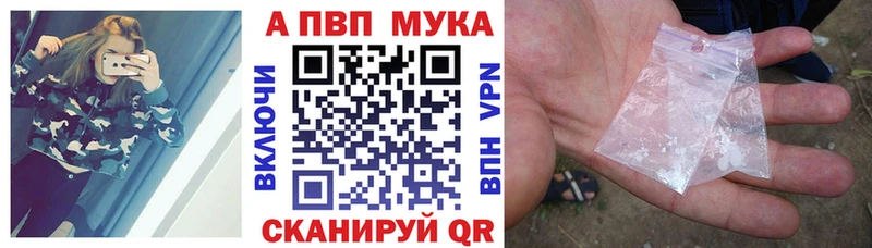 Alfa_PVP мука Козьмодемьянск