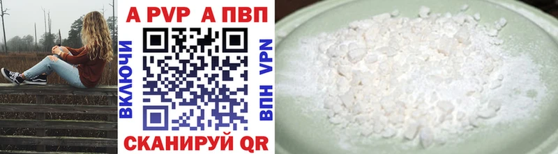 APVP Crystall  цены   Козьмодемьянск 