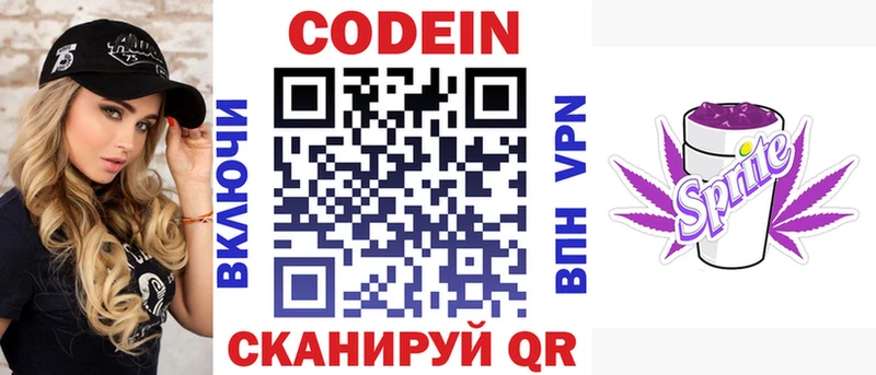 где купить наркоту  Козьмодемьянск  Кодеин напиток Lean (лин) 