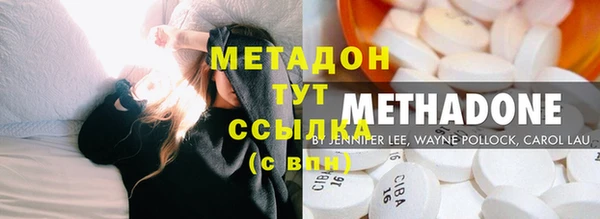 метадон Армянск