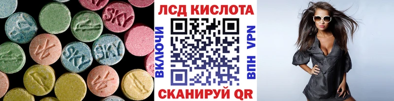 ЛСД экстази кислота ОМГ ОМГ вход Козьмодемьянск как найти наркотики